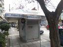 Εικόνα 1 από 4 - Περίπτερο -  Ανατολική Θεσσαλονίκη >  Χαριλάου