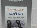 Εικόνα 4 από 21 - Βιβλία Λογοτεχνίας και Ψυχολογίας -  Κέντρο Αθήνας >  Παγκράτι