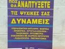 Εικόνα 11 από 21 - Βιβλία Λογοτεχνίας και Ψυχολογίας -  Κέντρο Αθήνας >  Παγκράτι