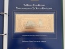 Εικόνα 9 από 30 - 30 Χαρτονομίσματα (χρυσό και ασήμι) -  Κεντρική Θεσσαλονίκη >  Κέντρο