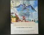 PS5 Horizon Forbidden West - Υπόλοιπο Αττικής