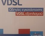 Routers VDSL - Καλώδιο 2UTP - Νέο Φάληρο