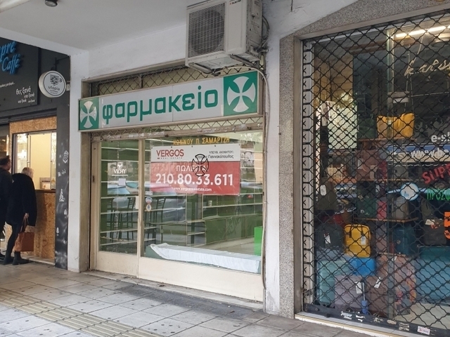 Πώληση επαγγελματικού χώρου Αθήνα (Νεάπολη) Κατάστημα 82 τ.μ.