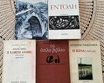 Βιβλία ελληνικής λογοτεχνίας - Κορυδαλλός