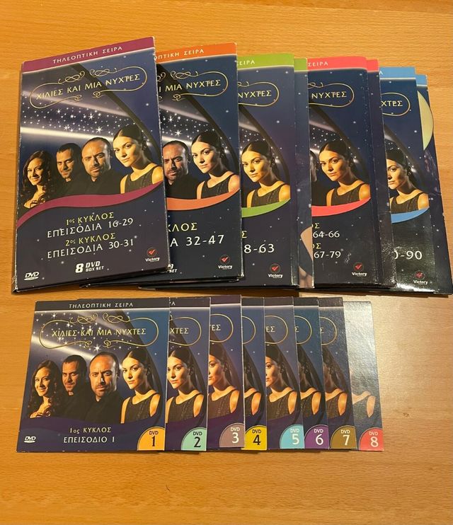 Εικόνα 1 από 8 - DVD -  Κεντρικά & Νότια Προάστια >  Νέα Σμύρνη