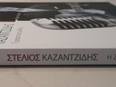 Εικόνα 2 από 12 - DVD Στέλιος Καζαντζίδης - Κρήτη >  Ν. Χανίων