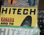 Hitech 1 mexri 2005 - Χίλτον