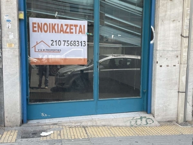 Ενοικίαση επαγγελματικού χώρου Αθήνα (Παγκράτι) Κατάστημα 40 τ.μ.