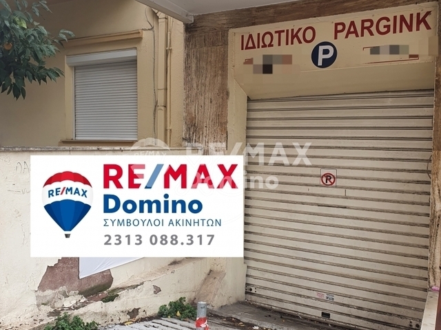 Parking for sale Thessaloniki (Kato Toumba) Ground floor parking 240 sq.m.