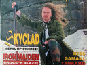 Εικόνα 1 από 30 - Περιοδικά Heavy Metal Hammer -  Κεντρικά & Δυτικά Προάστια >  Νέα Φιλαδέλφεια