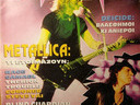 Εικόνα 25 από 30 - Περιοδικά Heavy Metal Hammer -  Κεντρικά & Δυτικά Προάστια >  Νέα Φιλαδέλφεια