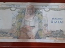 Εικόνα 16 από 25 - Χαρτονομίσματα Ελληνικά Συλλεκτικά -  Κέντρο Αθήνας >  Κυψέλη