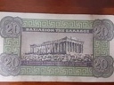 Εικόνα 9 από 25 - Χαρτονομίσματα Ελληνικά Συλλεκτικά -  Κέντρο Αθήνας >  Κυψέλη