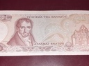 Εικόνα 14 από 25 - Χαρτονομίσματα Ελληνικά Συλλεκτικά -  Κέντρο Αθήνας >  Κυψέλη