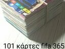 Εικόνα 1 από 2 - Κάρτες fifa 365 2023 -  Κεντρικά & Νότια Προάστια >  Άλιμος