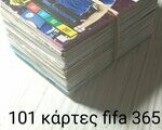 Κάρτες fifa 365 2023 - Αλιμος