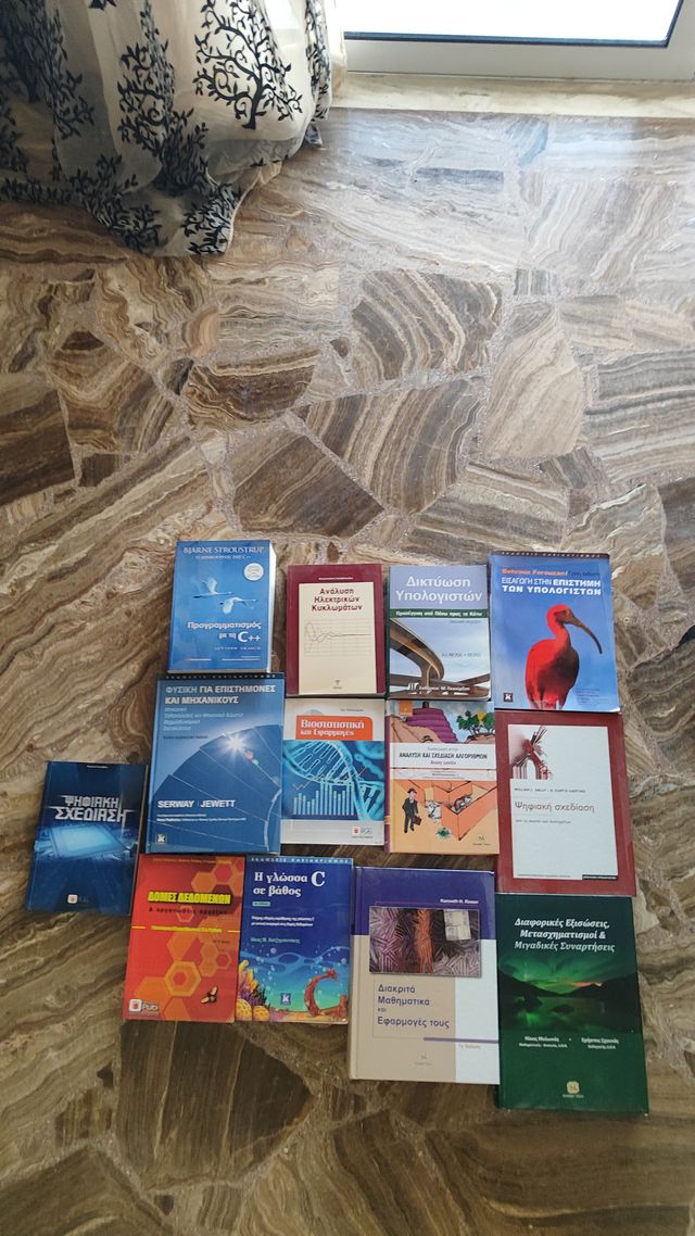 Εικόνα 1 από 2 - Βιβλία Πανεπιστημίου -  Υπόλοιπο Πειραιά >  Κερατσίνι