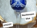 Εικόνα 1 από 8 - Nachtmann Blue Κρασιού -  Υπόλοιπο Πειραιά >  Κερατσίνι
