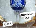 Nachtmann Blue Κρασιού - Κερατσίνι
