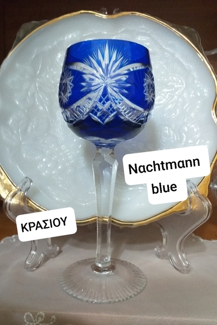 Εικόνα 1 από 8 - Nachtmann Blue Κρασιού -  Υπόλοιπο Πειραιά >  Κερατσίνι