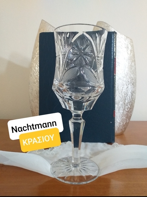 Εικόνα 1 από 5 - Nachtmann Κρασιού Χειροποίητο -  Υπόλοιπο Πειραιά >  Κερατσίνι