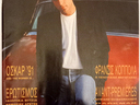 Εικόνα 3 από 10 - Περιοδικά Σινεμά 1991-1995 -  Κεντρικά & Νότια Προάστια >  Παλαιό Φάληρο