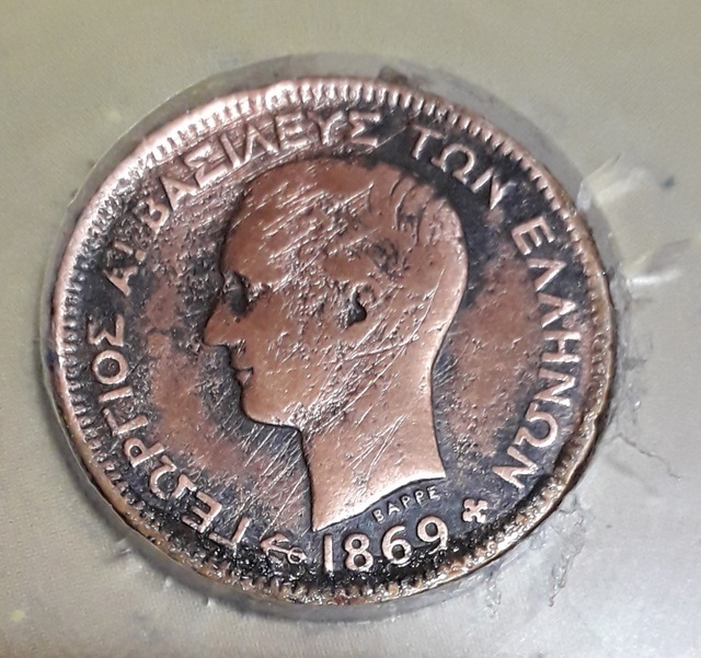 Εικόνα 1 από 2 - Χάλκινο Νόμισμα -  Κεντρικά & Νότια Προάστια >  Γλυφάδα