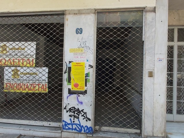 Πώληση επαγγελματικού χώρου Αθήνα (Ηπείρου) Κατάστημα 205 τ.μ.