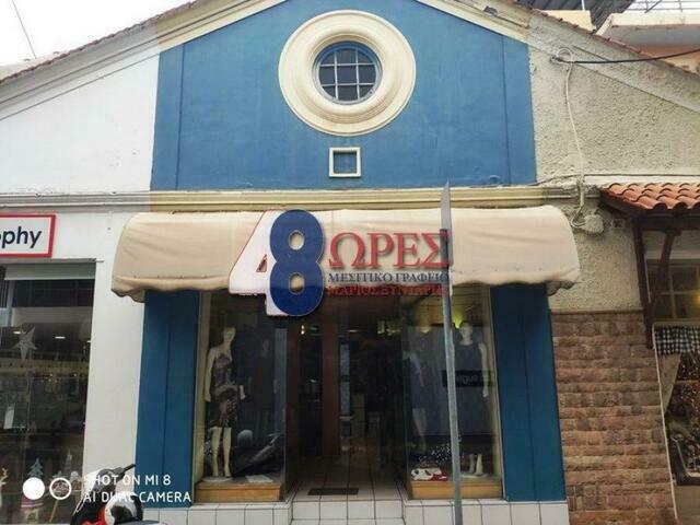 Commercial property for sale Chios Store 79 sq.m. renovated