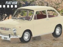 Εικόνα 2 από 6 - Συλλογή Μοντέλα Αυτοκίνητα Fiat -  Κεντρικά & Δυτικά Προάστια >  Άγιοι Ανάργυροι