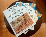 Ιστορία του Ελληνικού Εθνους - Βάρη