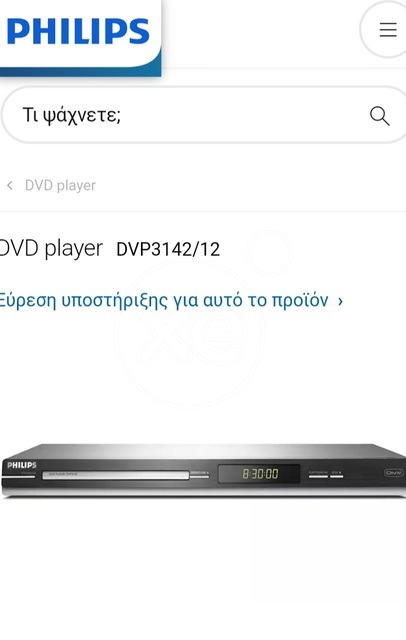 Εικόνα 1 από 3 - DVD Player -  Κεντρικά & Νότια Προάστια >  Καλλιθέα