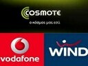 Εικόνα 3 από 9 - Νούμερα Cosmote Vodafone Nova Q -  Κέντρο Αθήνας >  Σταθμός Λαρίσης
