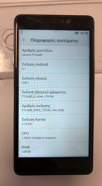 Εικόνα 1 από 6 - Lenovo Vibe Ρ1 16GB -  Περίχωρα Θεσσαλονίκης >  Πανόραμα