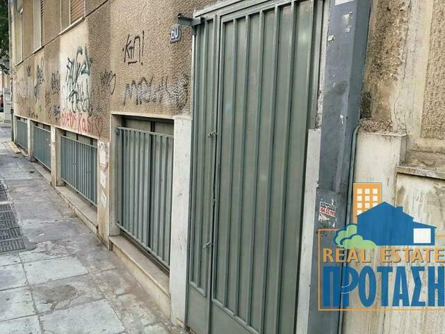 Commercial property for sale Athens (Kato Patisia) Store 250 sq.m.
