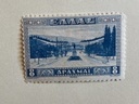 Εικόνα 1 από 2 - Γραμματόσημο Στάδιο 1934 Ασφράγιστο - Νομός Αττικής >  Υπόλοιπο Αττικής