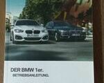 BMW 1 Series F20 German - Νέος Κόσμος