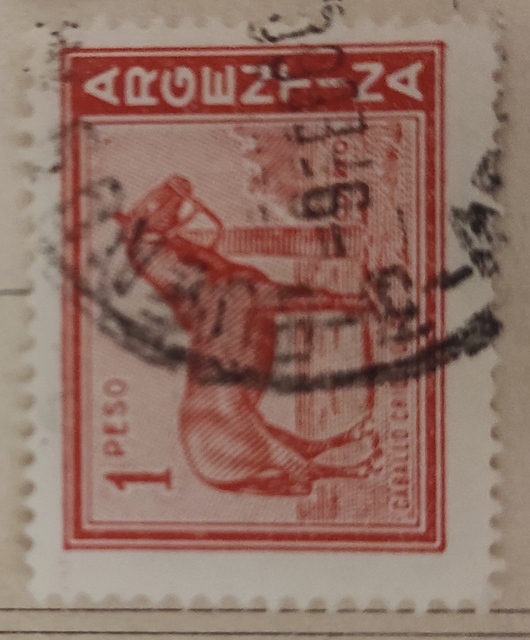 Εικόνα 1 από 1 - Γραμματόσημα - Στερεά Ελλάδα >  Ν. Βοιωτίας