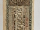 Εικόνα 3 από 7 - Νομίσματα Χαρτονομίσματα - Θεσσαλία >  Ν. Τρικάλων