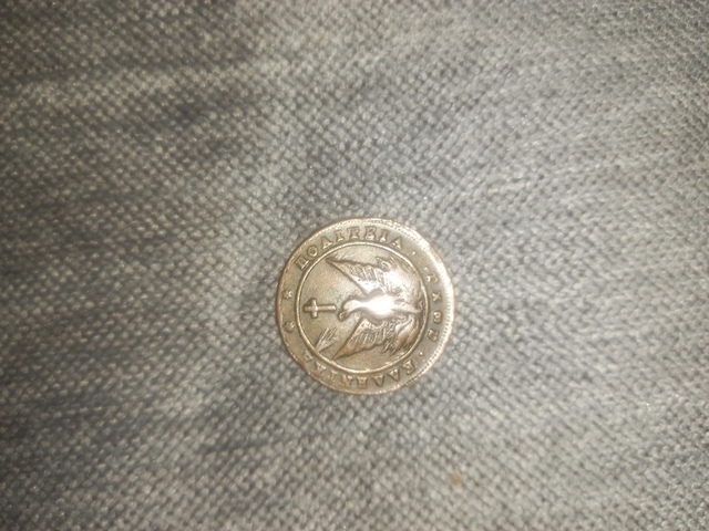 Εικόνα 1 από 4 - Συλλεκτικό Νόμισμα -  Κεντρικά & Δυτικά Προάστια >  Αιγάλεω