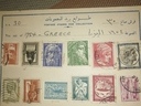 Εικόνα 16 από 18 - Γραμματόσημο - Πελοπόννησος >  Ν. Αργολίδας