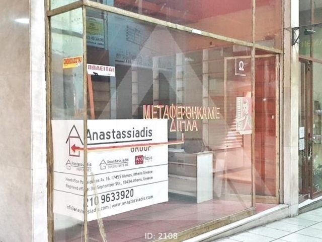 Commercial property for rent Athens (Akadimia) Store 64 sq.m.