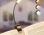 Led Book Light - Ηλιούπολη