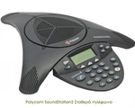 Polycom SoundStation2 Σταθερό τηλέφωνο - Βούλα