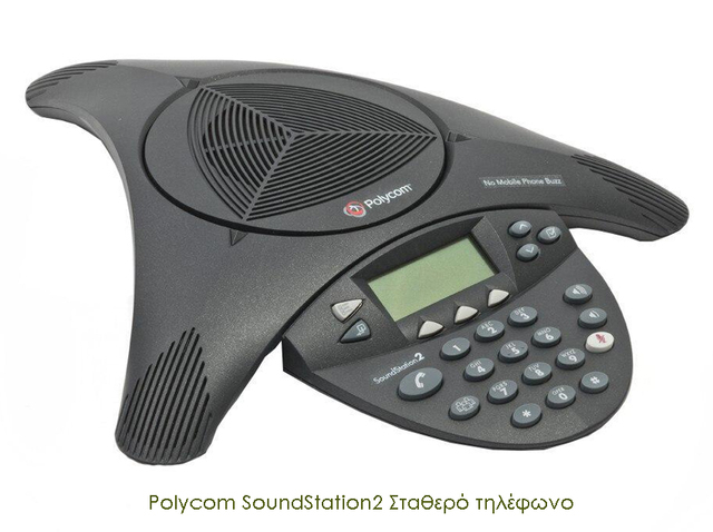 Εικόνα 1 από 1 - Polycom SoundStation2 -  Κεντρικά & Νότια Προάστια >  Βούλα