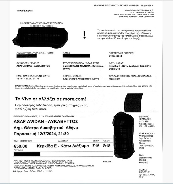 Εικόνα 1 από 2 - 2 Εισιτήρια Asaf Avidan -Λυκαβηττός 12/7/2024 - Νομός Αττικής >  Υπόλοιπο Αττικής