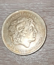 Εικόνα 1 από 2 - Συλλεκτικά νομίσματα - Μακεδονία >  Ν. Πιερίας