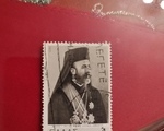 Γραμματόσημο - Νομός Εβρου