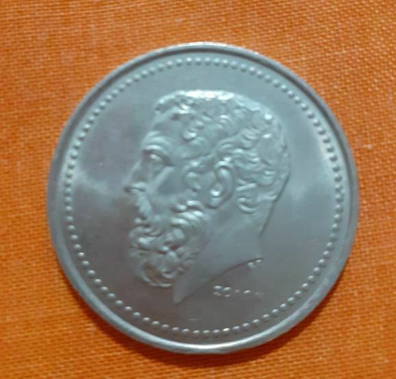 Εικόνα 1 από 2 - 50 δραχμές Νόμισμα - Θράκη >  Ν. Έβρου