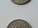 Εικόνα 12 από 23 - Νομίσματα - Νομός Αττικής >  Υπόλοιπο Αττικής